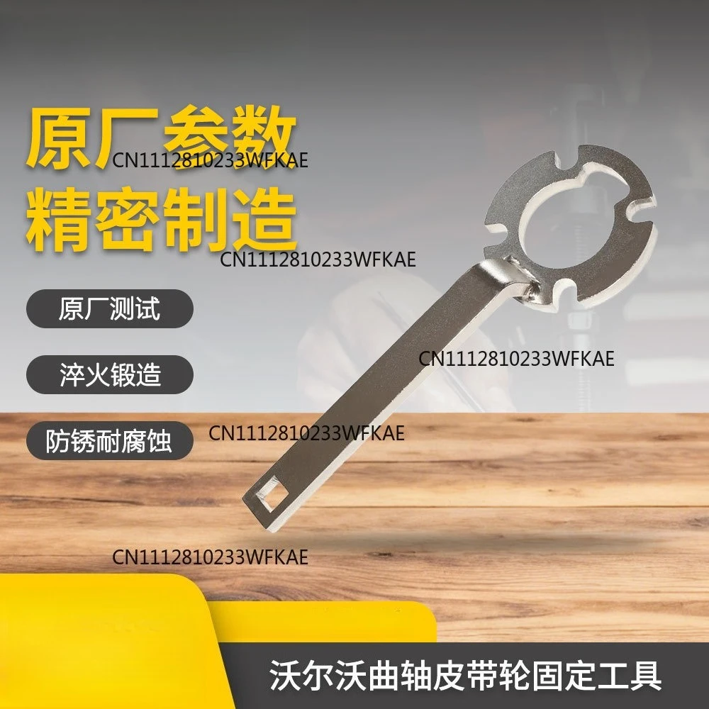For Volvo support wrench crankshaft pulley retainer