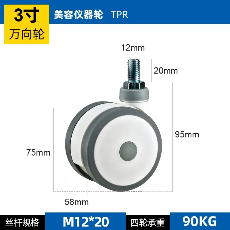 (3 Inch / 4-Pack) Universal Brake Screw Casters – TPR Wheels for Cosmetic Instruments & Furniture