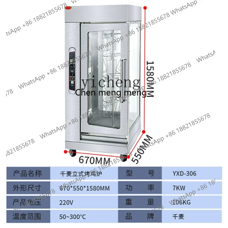 Hot sales Roasted Duck Furnace Commercial Desktop Automatic Rotating Electric Heating Gas Stainless Steel