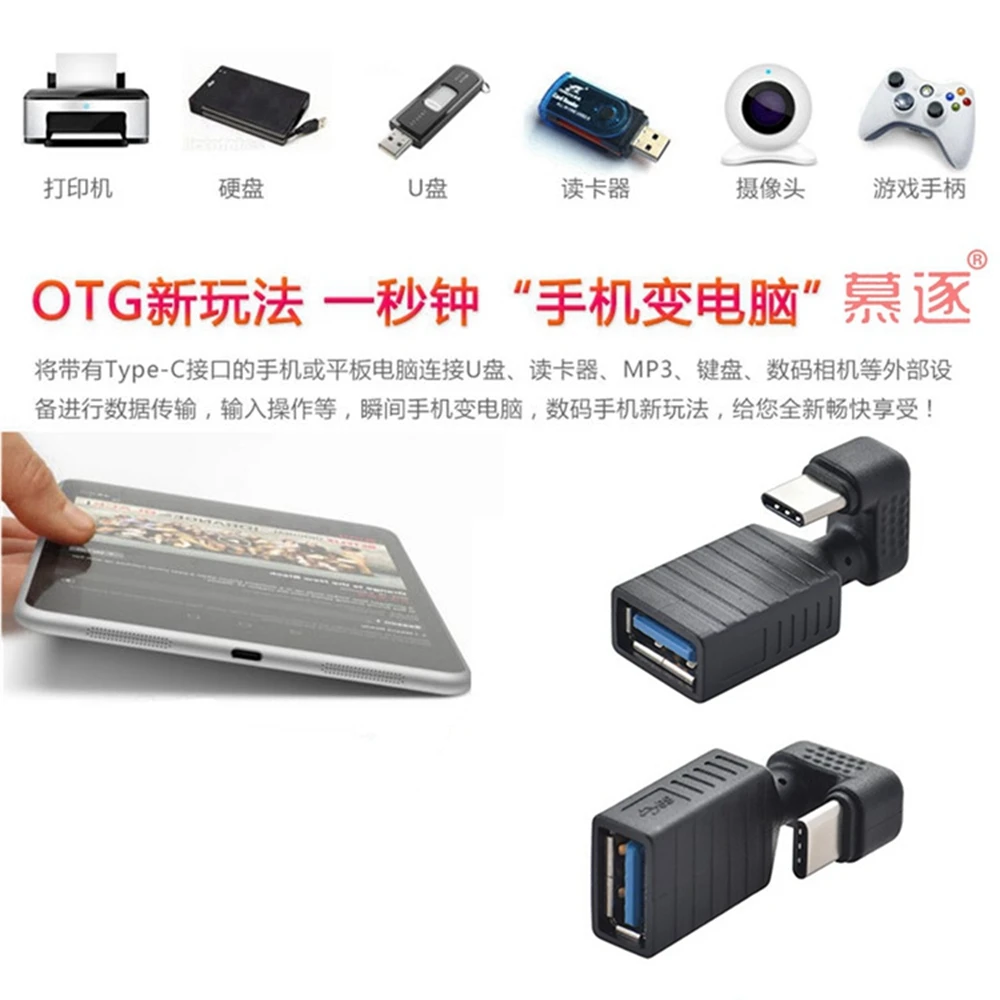 

External U Disk Mouse and Keyboard 180 Degree OTG Adapter Type-c Male To USB2.0 3.0 Female U Connecter
