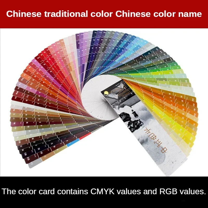 

Professional Color Guide: Four-color CMYK C Chinese Traditional RGB Color Comparison Card