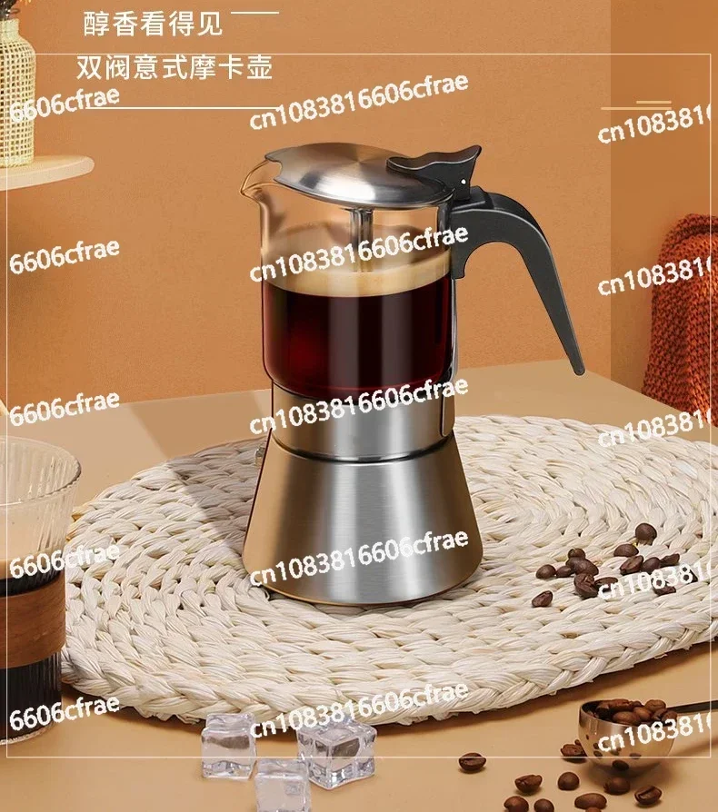 Mocha Pot Double Valve Brewed Coffee Household Stainless Steel Electric Ceramic Stove Hand-brewed Coffee Pot Pack