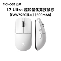 Mchose L7 Mouse Esports Game Three-Mode Pro Wireless Bluetooth Paw3395 Lightweight Esports Mouse Computer Office Gift