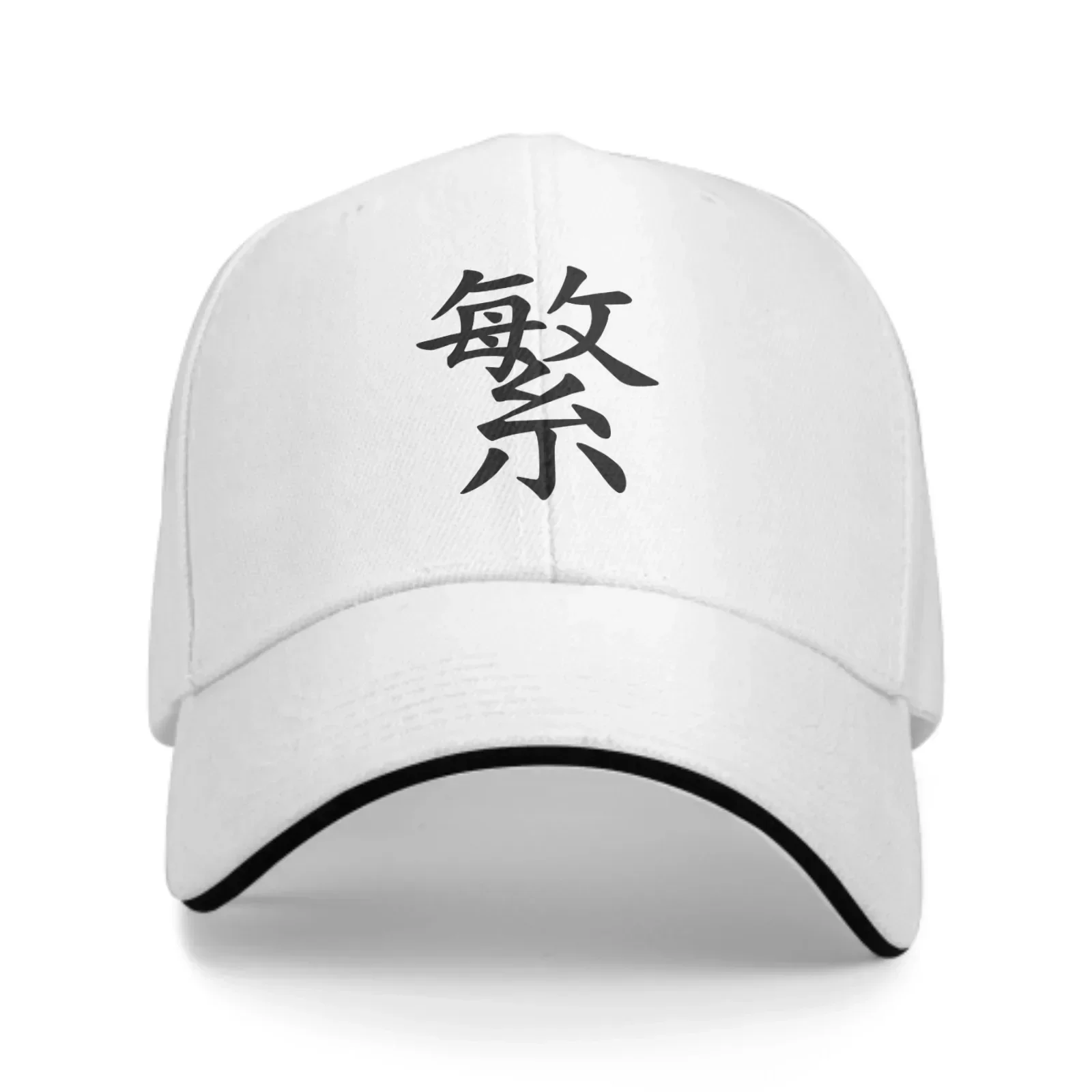 Chinese Character Complex Baseball Cap Sandwich Duck Tongue Hat Spring Summer for Men Women Fashion Daily Sports Travel