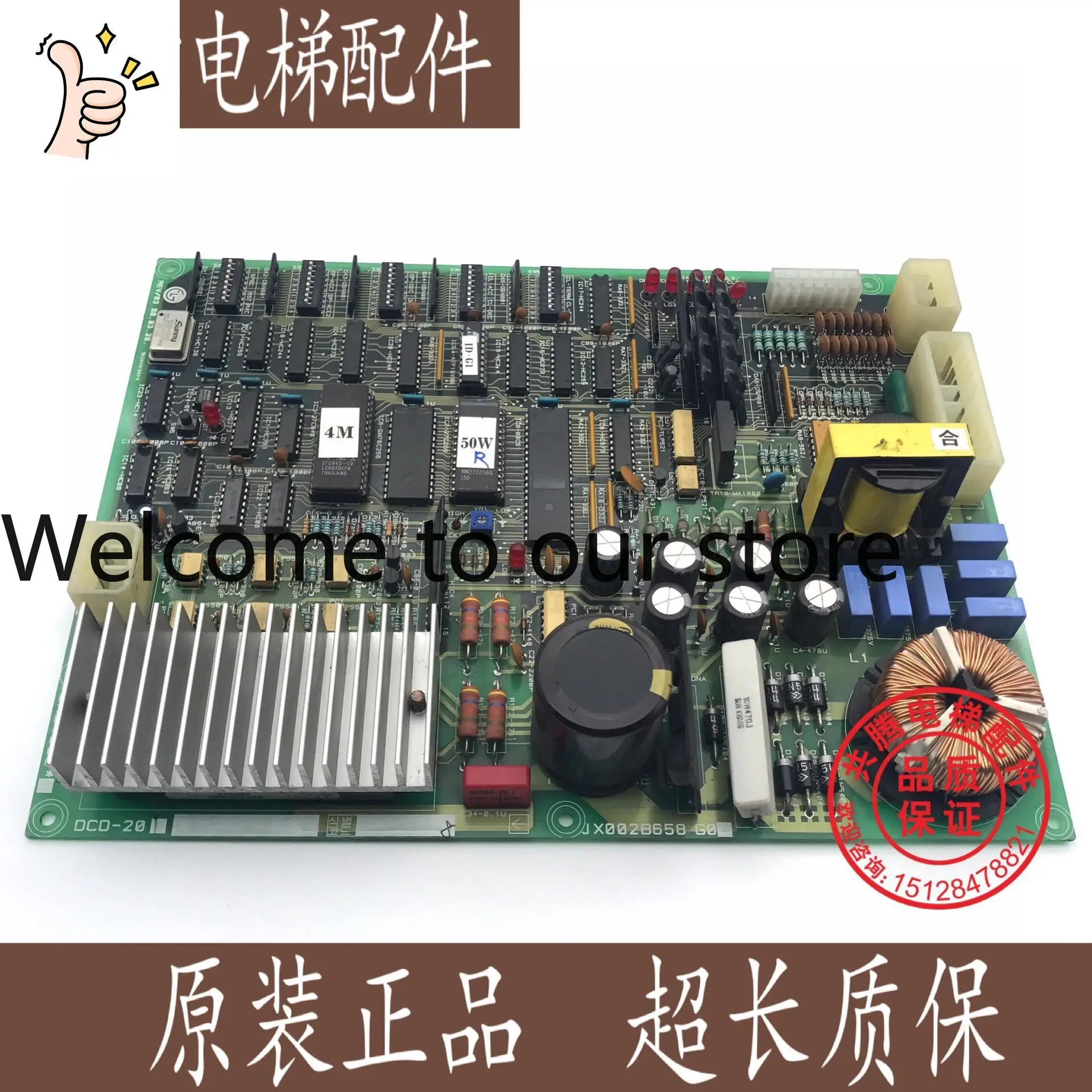 LG-OTIS Elevator Door Machine Board DCD-201 Board JX002B658 G01 Imported Xingma Express Elevator.