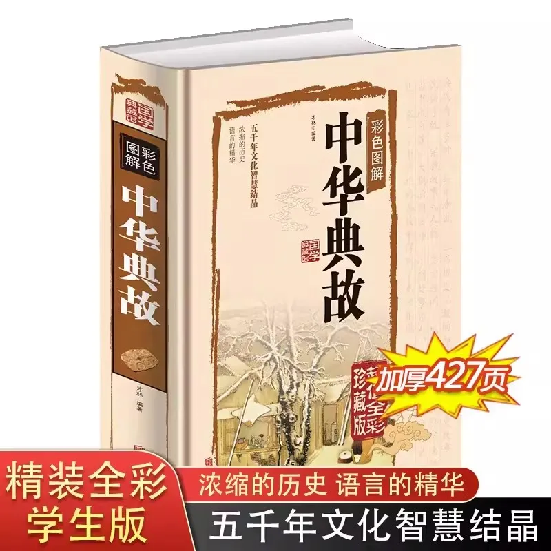 

1 Book Hardcover Chinese Allusions: 5,000 Years of Mythological Idioms Stories And History Books of China