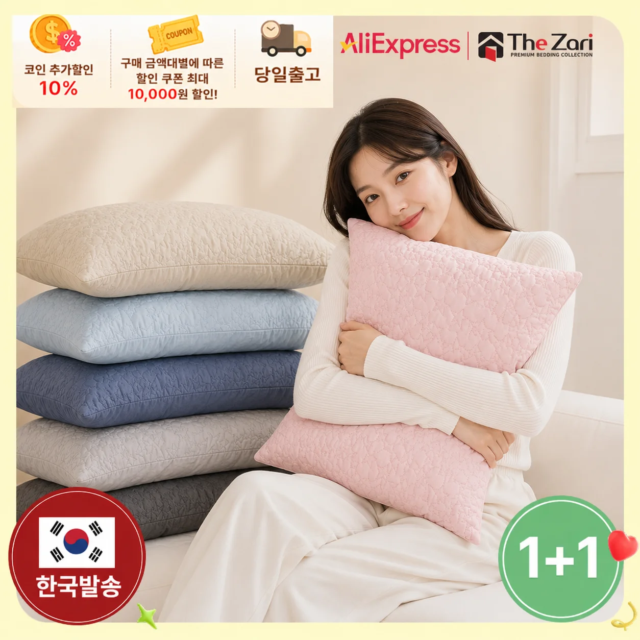 thezari 더자리 1+1 부드러운 사계절 항균 솔리드 누빔 베개커버40x60/ 50x70cm