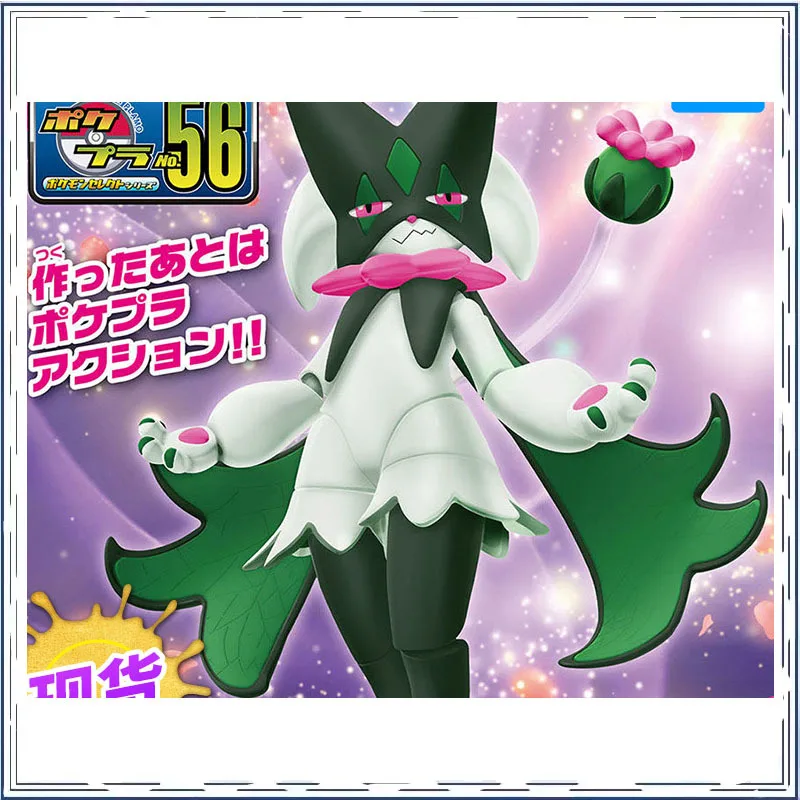 

Meowscarada Pokémon сборная модель фигурка настольное украшение орнамент Коллекционная игрушка