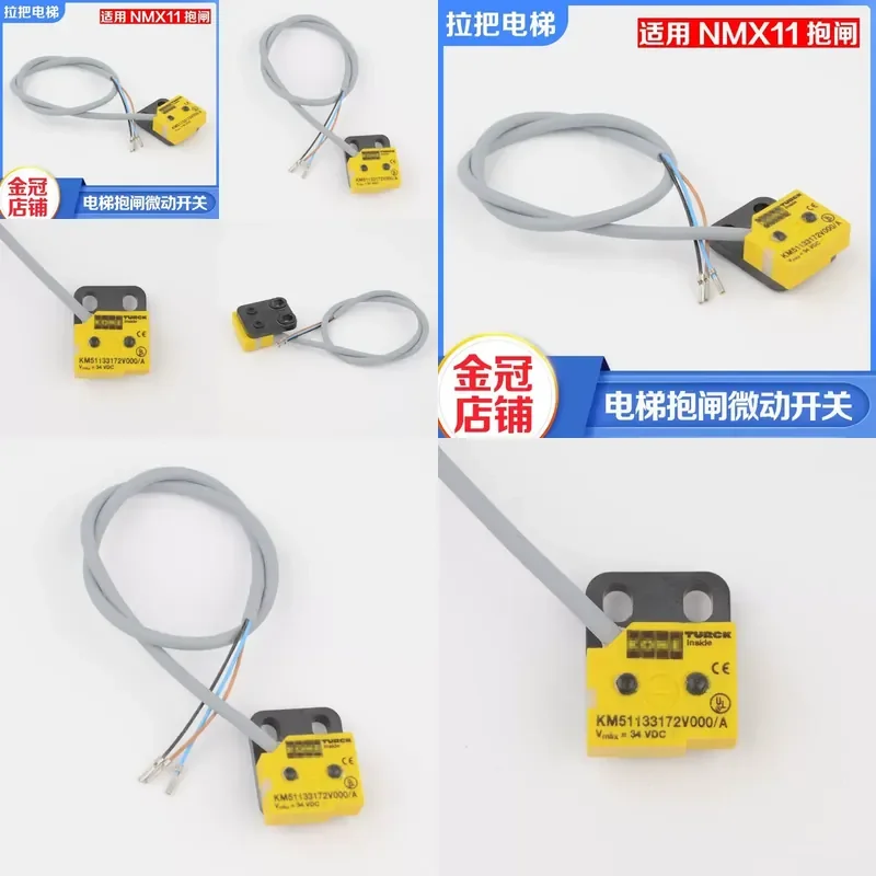 Pull handle elevator NMX11 brake micro-motion detection switch KM51133172V000/A for KONE accessories
