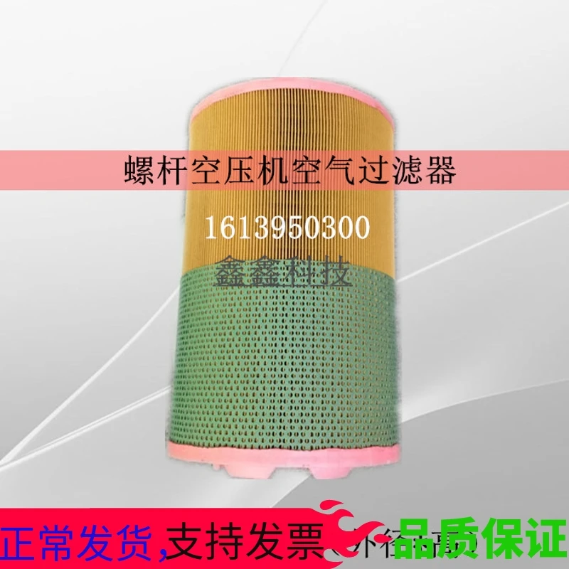 

Atlas Air Filter 1613950300 Air Compressor Air Filter GA75 Atlas Maintenance