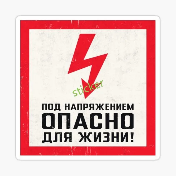 خطر الكهربائية عالية الجهد سيارة ملصق مائي Jdm على الطرق الوعرة الزجاج الأمامي الخلفي جذع الديكور مضحك علامة السيارة #5