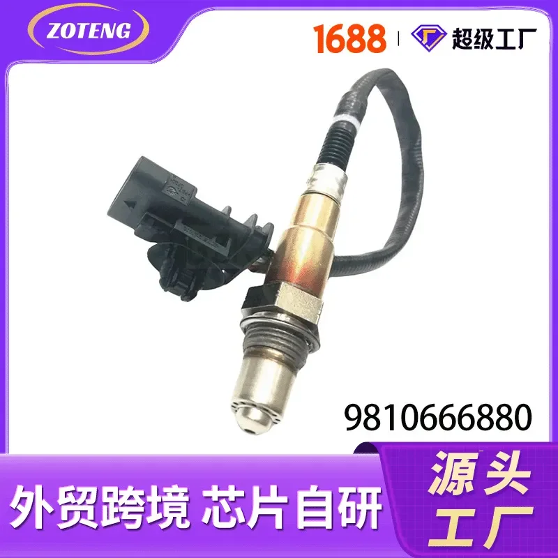 

Oxygen Sensor for 9810666880 0258027151 Automotive Cross-Border Foreign Trade Oxygen Sensor