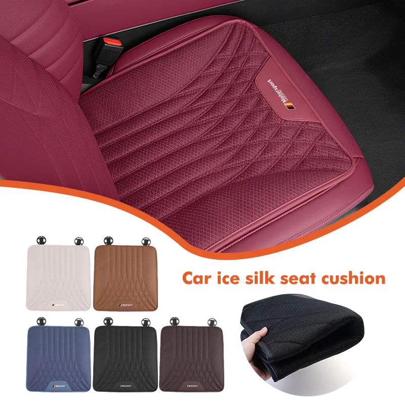 Автомобильная универсальная подушка для сиденья из ледяного шелка, дышащая защитная накладка для BMW X1 X3 X5 E39 E46 E90 F20 E60 F30 E36 F10 E87 E70 E91