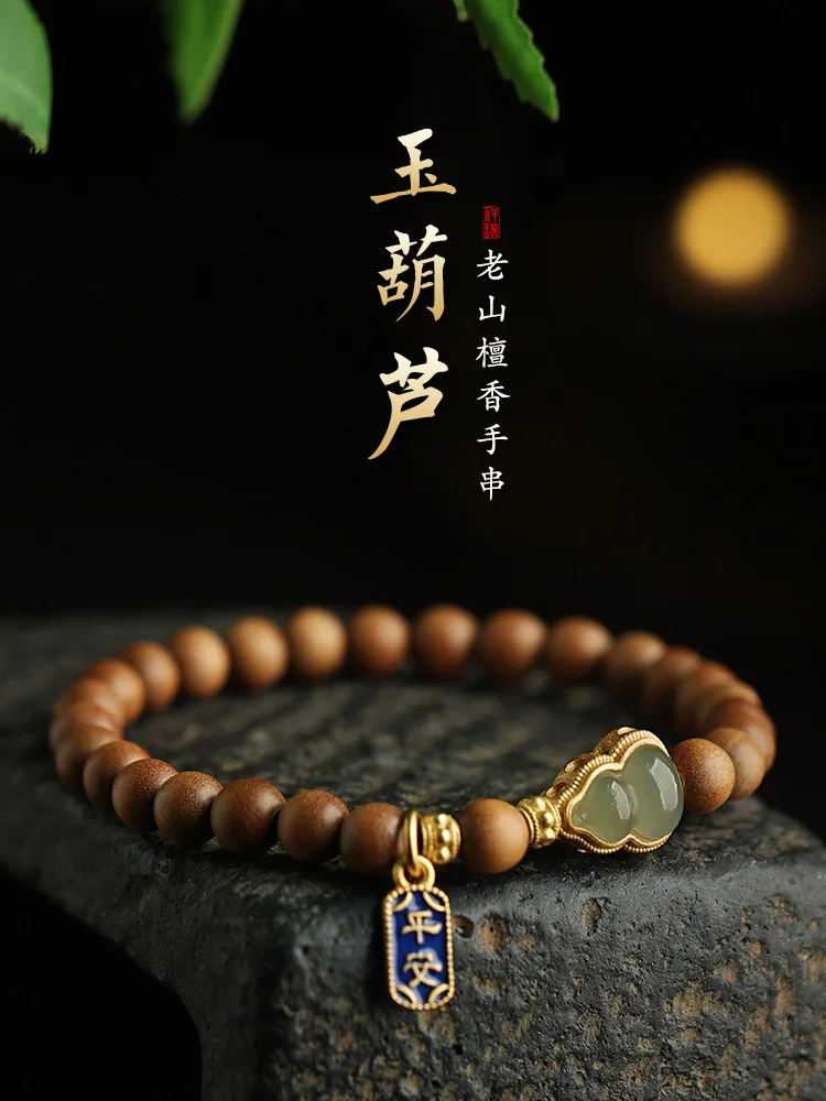 

Natural Indian Old Mountain Sandalwood Handstring Jade Gourd Ladies Single Circle High-Grade Wooden Fragrance Permanent Bracelet