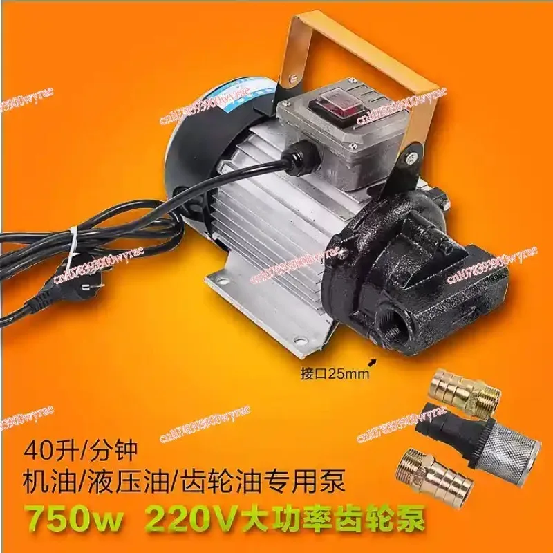 220V 750W Electrical Self-Priming Gear Transport Filling 50-70L Hydraulic Oil Pumping Pump