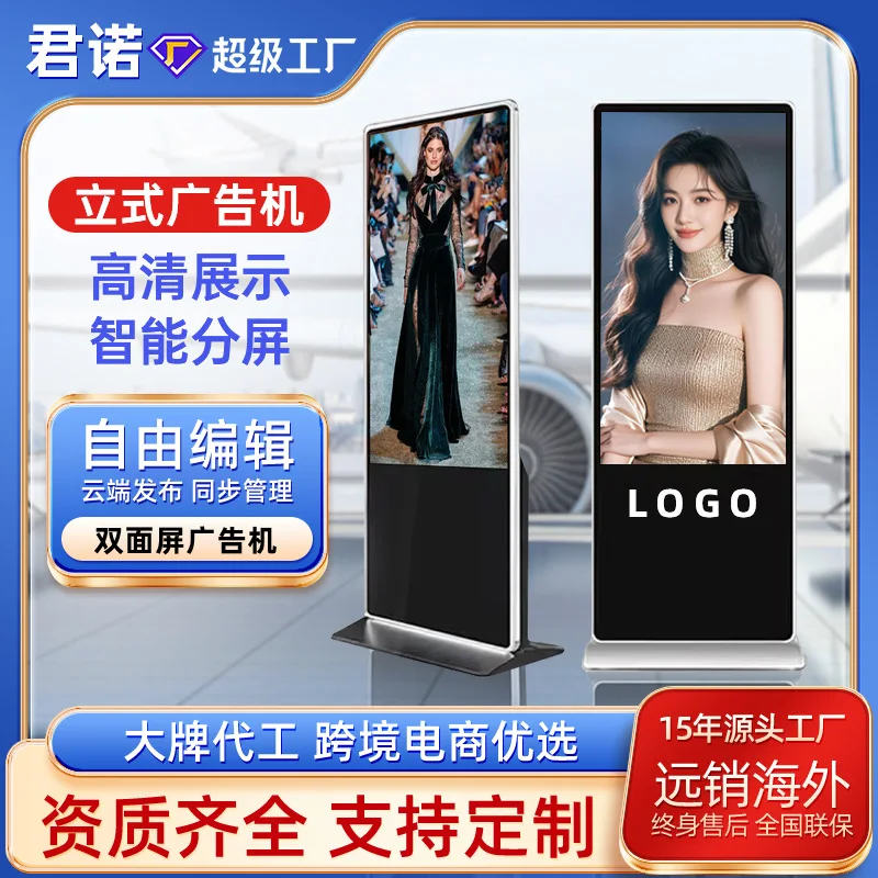 Mesin iklan vertikal definisi tinggi 4K layar iklan lantai 43/55/65 inci layar sentuh inframerah all-in-one untuk iklan