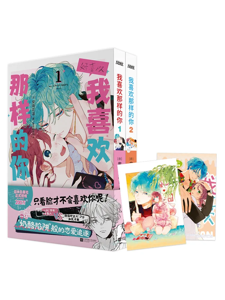 Book-Winshare I Lik… - image