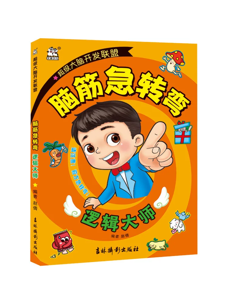 

Книга-головоломка Winshare Super Brain Development Alliance: Логические задачи для развития мозга