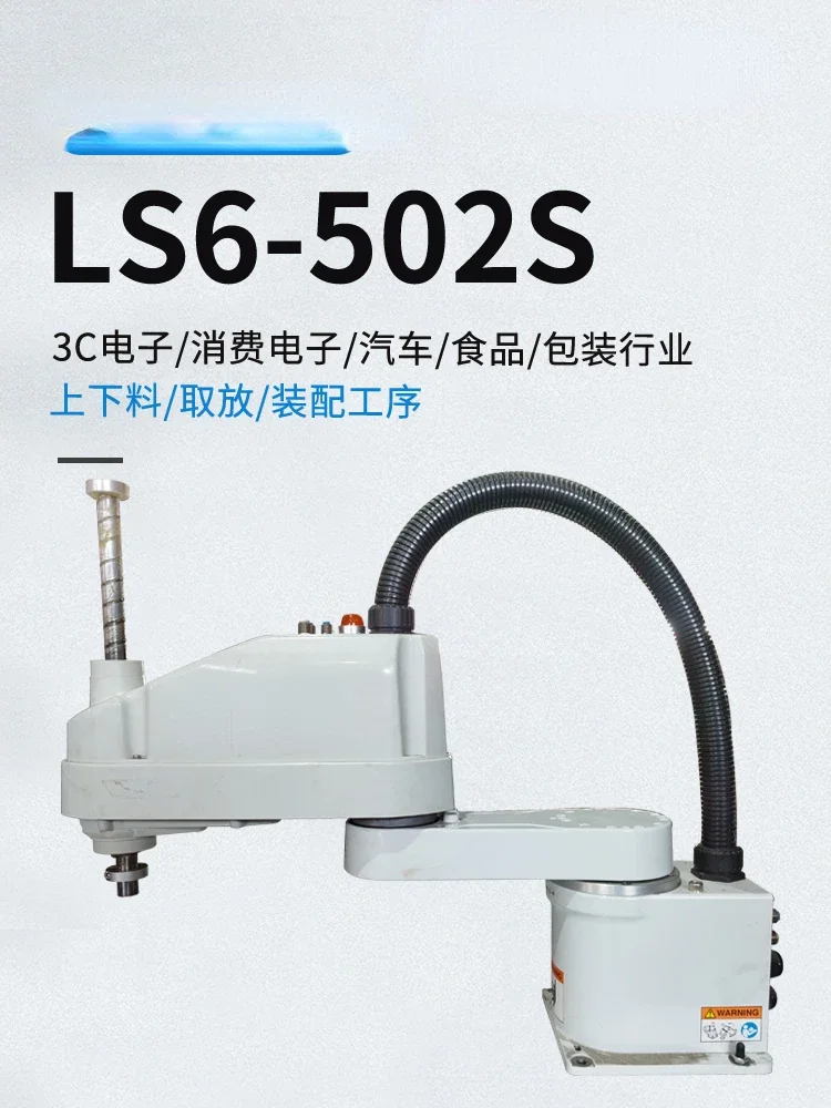 Mechanical Arm LS6-502S Four-Axis Loading and Unloading Robot SCARA Mechanical Arm Assembly Manipulator