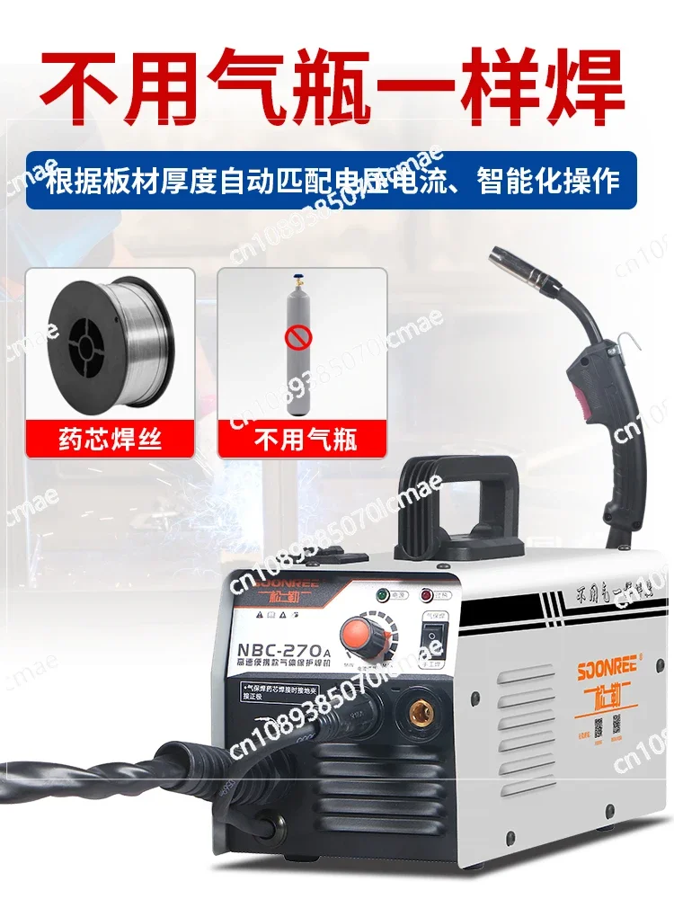 Non Gas Dual Protection Welding Machine, Integrated, Small Size, No Need to Use Carbon Dioxide, 220V