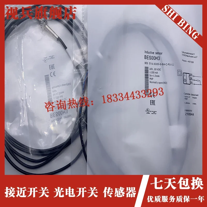 BES 516-3005-G-E4-C-PU-05 BES 516-3005-G-E4-C-PU-02 BES 516-3005-G-E4-C-PU-03 100% 신규 및 원본