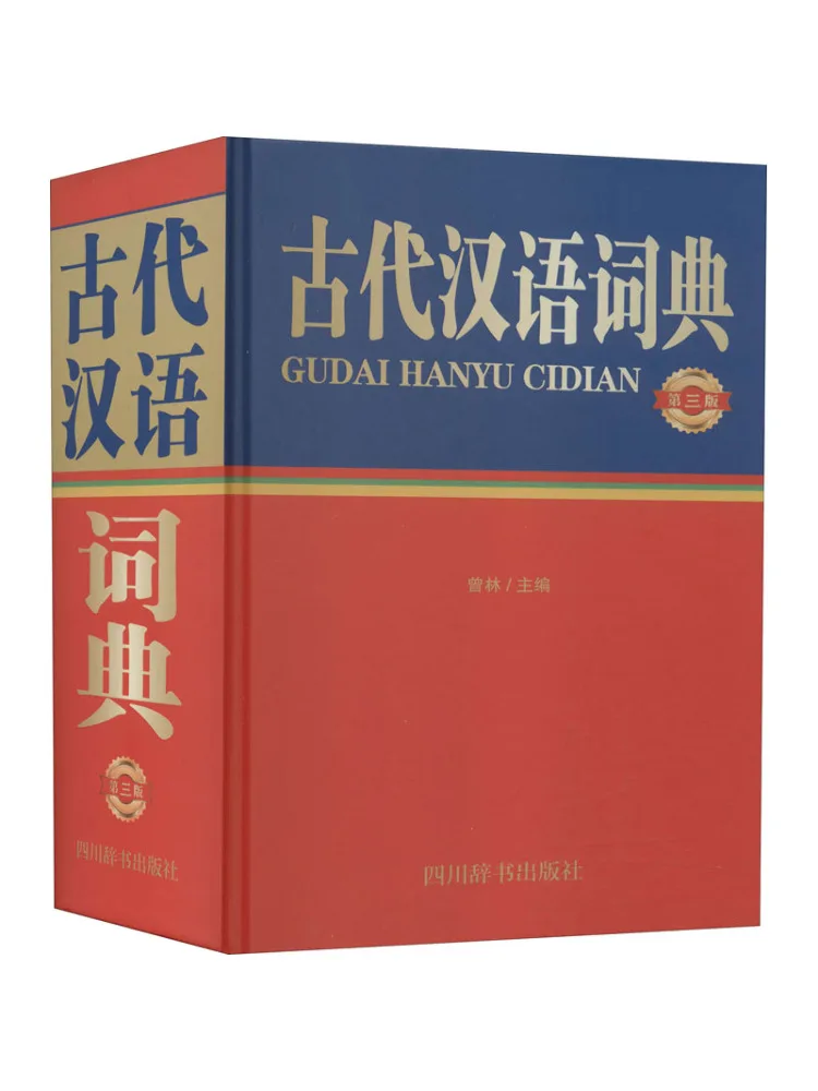 

Книга-Winshare Древний китайский словарь 3-е издание