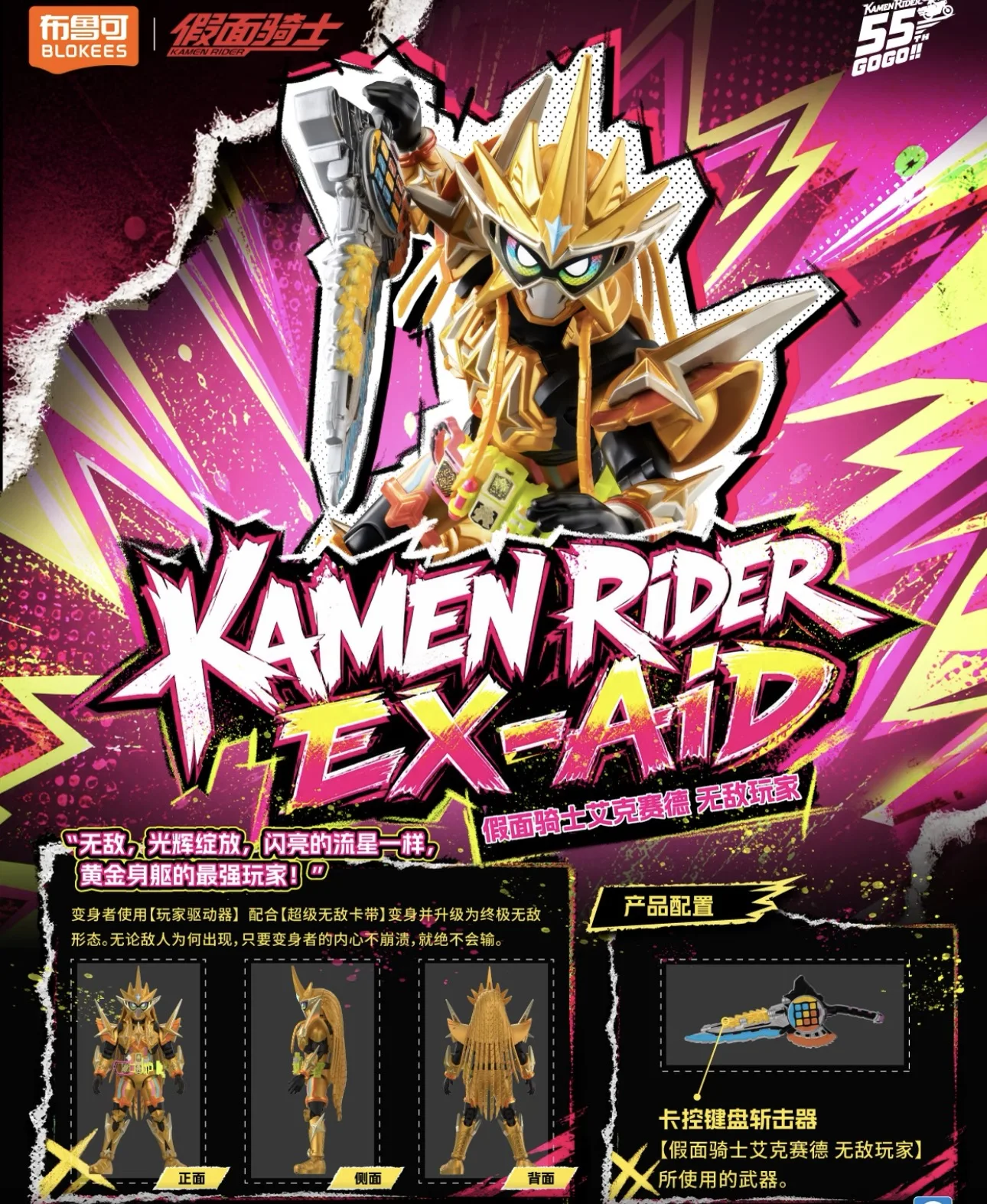 New Blokees Kamen Rider Star C - đánh giá và giá Model Kit Zero Megaman