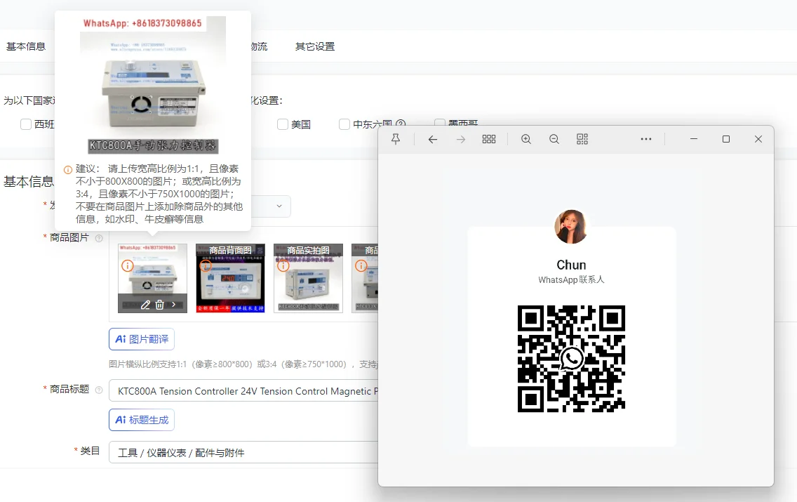 KTC800A Tension Con…