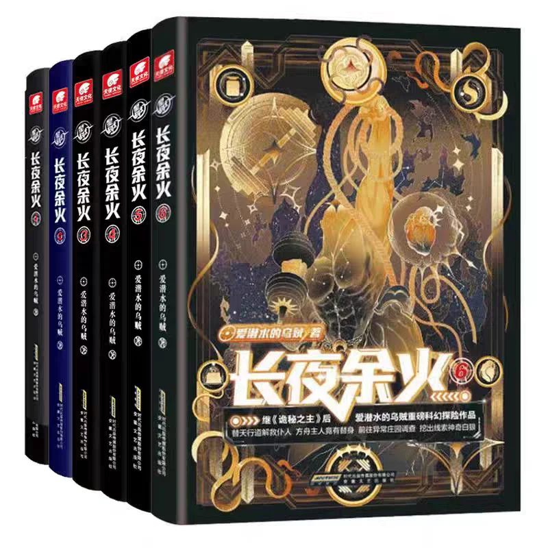 

6 Books Lingering Embers Science Fiction Books Wasteland Cyberpunk Science Fiction Books