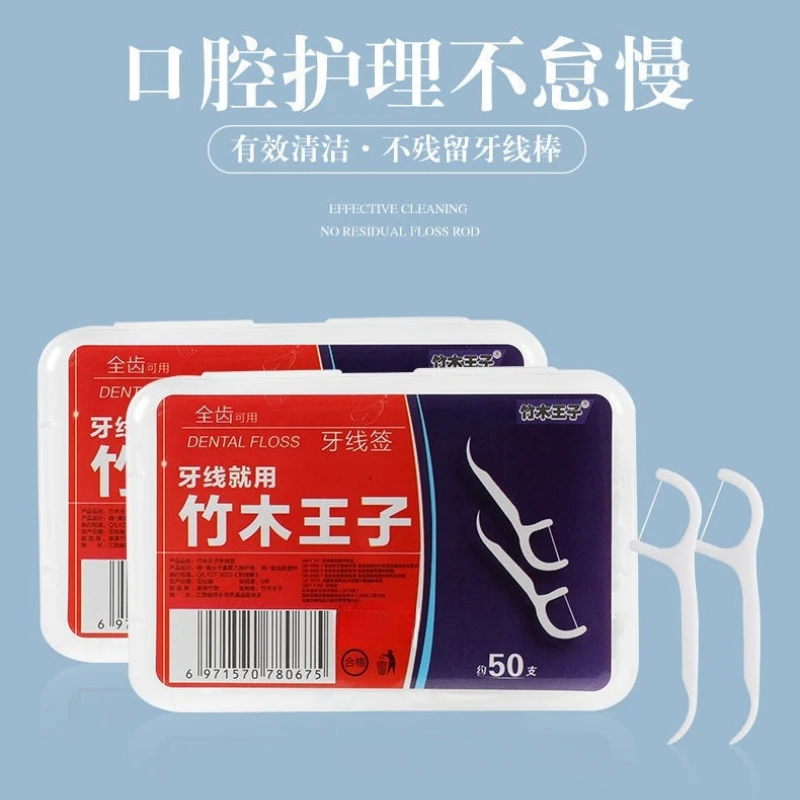 50PCS/Box Portable Disposable Dental Floss Pick Superfine Plastic Toothpick High-tension Tooth Floss Box Cleaning Oral Care