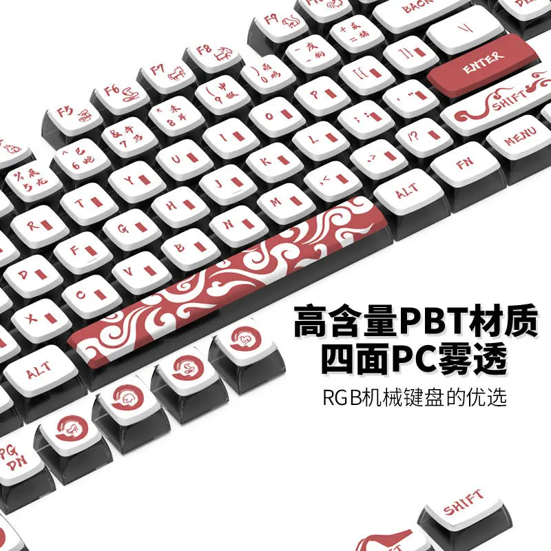 

Guofeng China Red High-value bottom light-transmitting keycaps suitable for mechanical keyboards