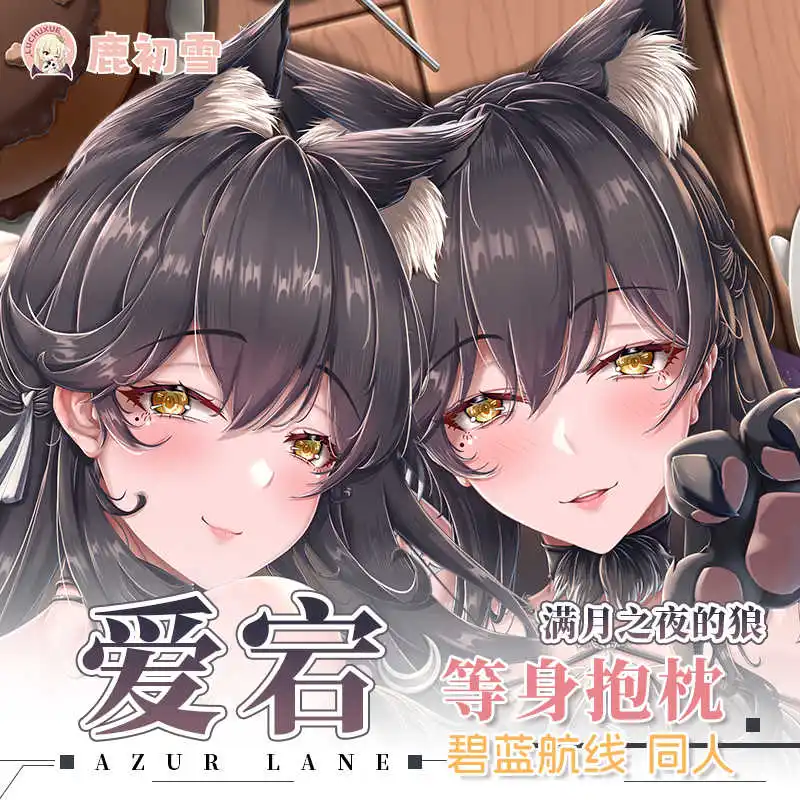 

Anime IJN Atago Azur Lane Cosplay Sexy Pillowcase Dakimakura Hugging Body Pillow Case Otaku Cushion Pillow Cushion Cover