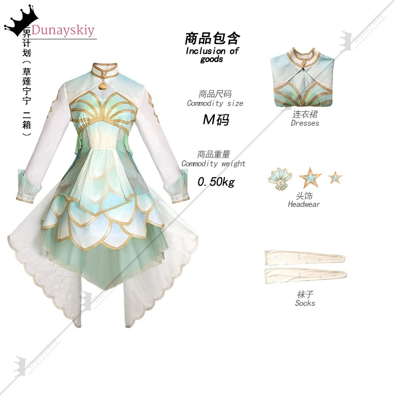 Kusanagi Nene คอสเพลย์โครงการ Sekai S2 เครื่องแต่งกาย Mermaid Princess Lolita ชุดสตรีอะนิเมะบทบาทเล่นชุดวิกผม PROP ชุด