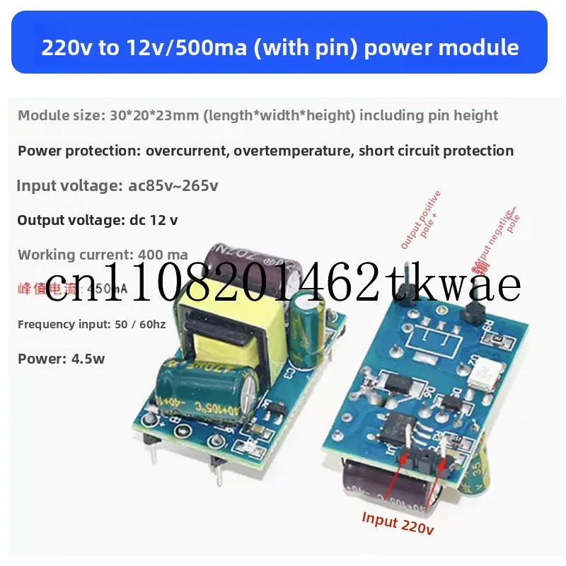 Power module 220V to 5V9V12V400/500/700MA/1A2A disconnector AC-DC step-down module