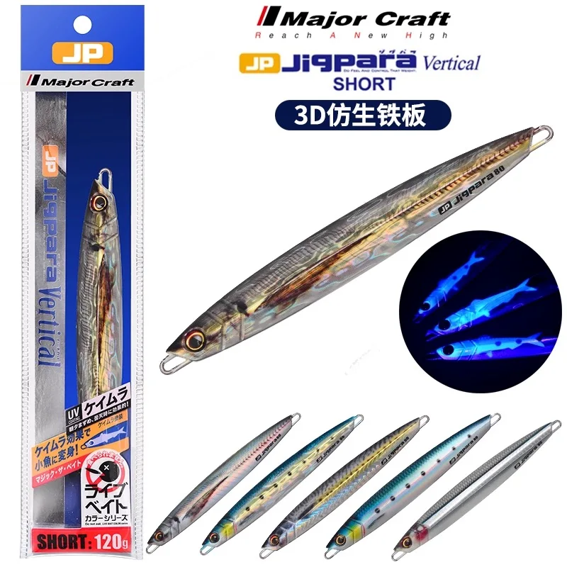 Japan MajorCraft JPV 80-180g Sea Fishing Mackerel Imitation Bait Luya Iron Plate Hard Lure