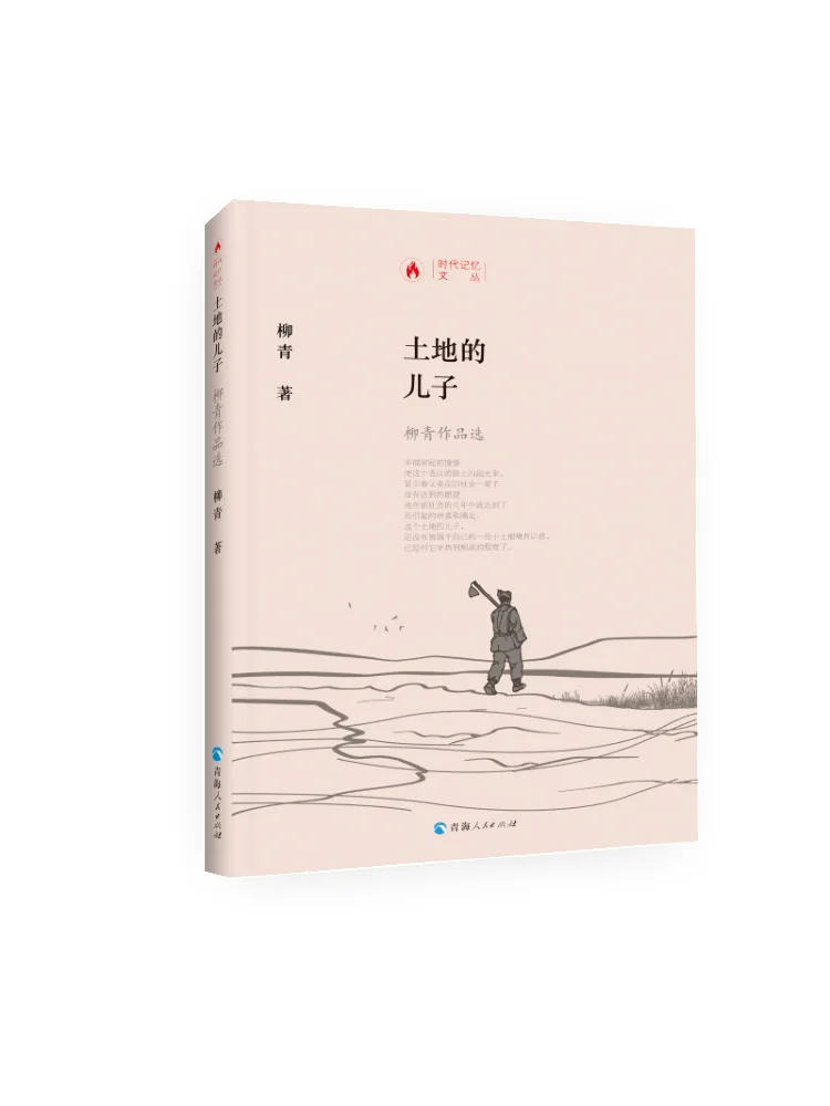 

Книга — Winshare: Сын земли. Избранные произведения Лю Цинь.