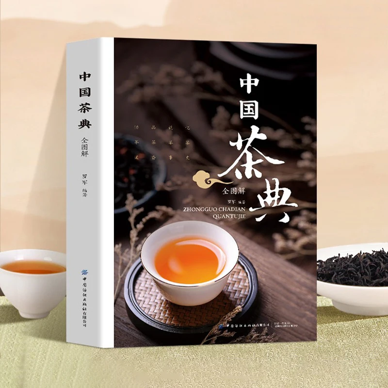 Chinese Tea Classic: From Drinking Tea to Understanding Tea Chinese Tea Ceremony Tea Classic Chinese Tea Culture Pu erh Tea Book