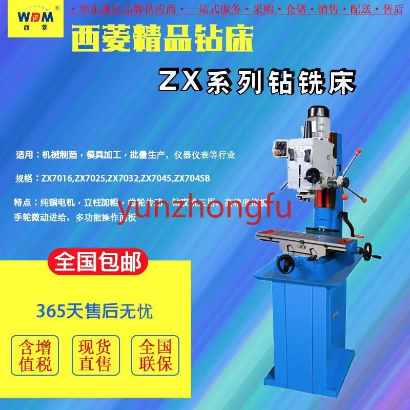 Drilling and Milling Machine Zx7016/Zx7025/Zx7032/Zx7045 Multi-Function Belt Gear Drive Tapping