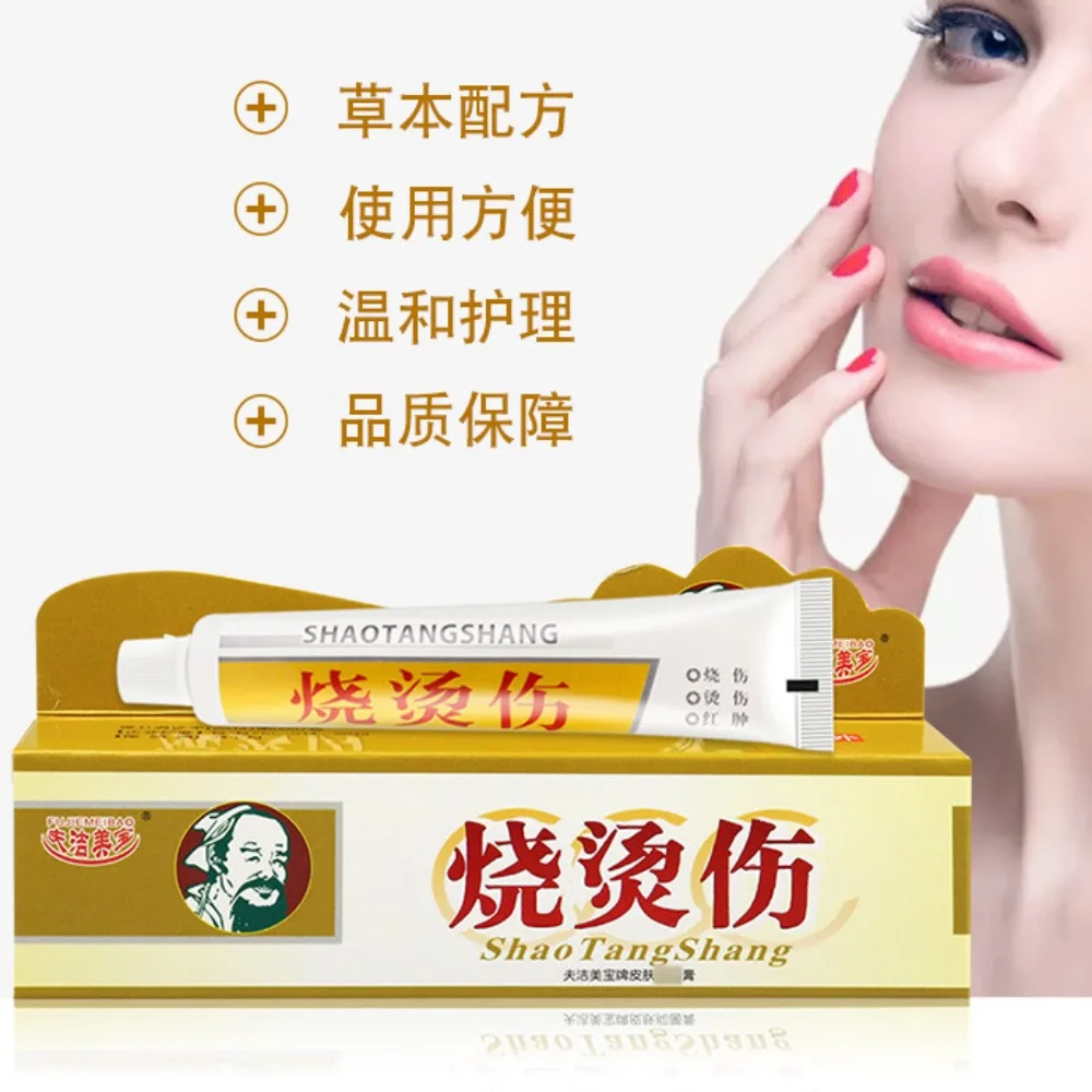 다이어트 Hua Tuo Herbal  Burn Cream Scald Ointment snake Oil Burn Ointment Daily Care Non Traumatic Non Emergency 20g vagina