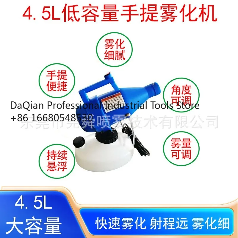 OP Portable 4.5L electric sprayer disinfection and epidemic prevention atomizer 220V ultra-low capacity sterilization and insect