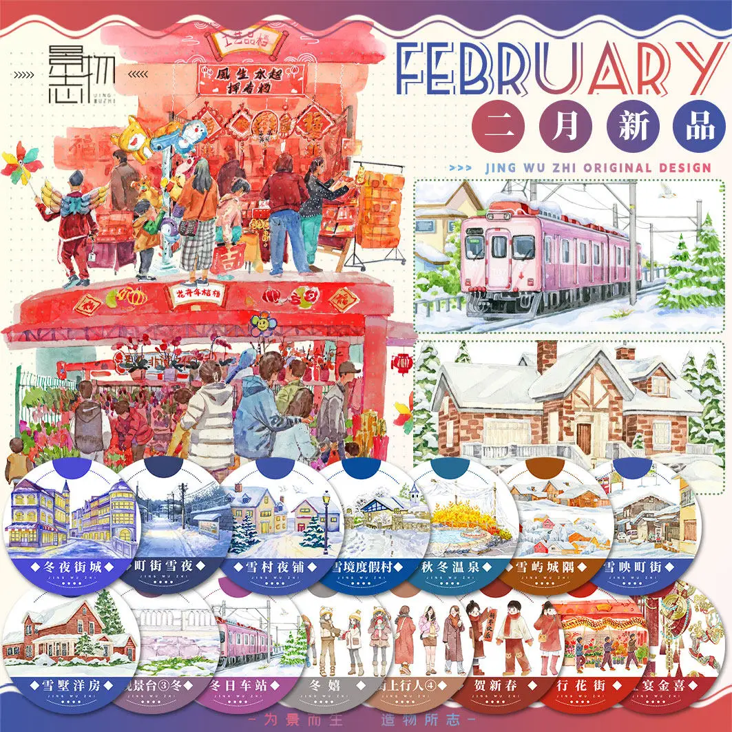 

Декоративная лента Washi Street Shop Scenic с персонажами для отпуска, для современного коллажа, скрапбукинга, ведения дневника, изготовления открыток своими руками