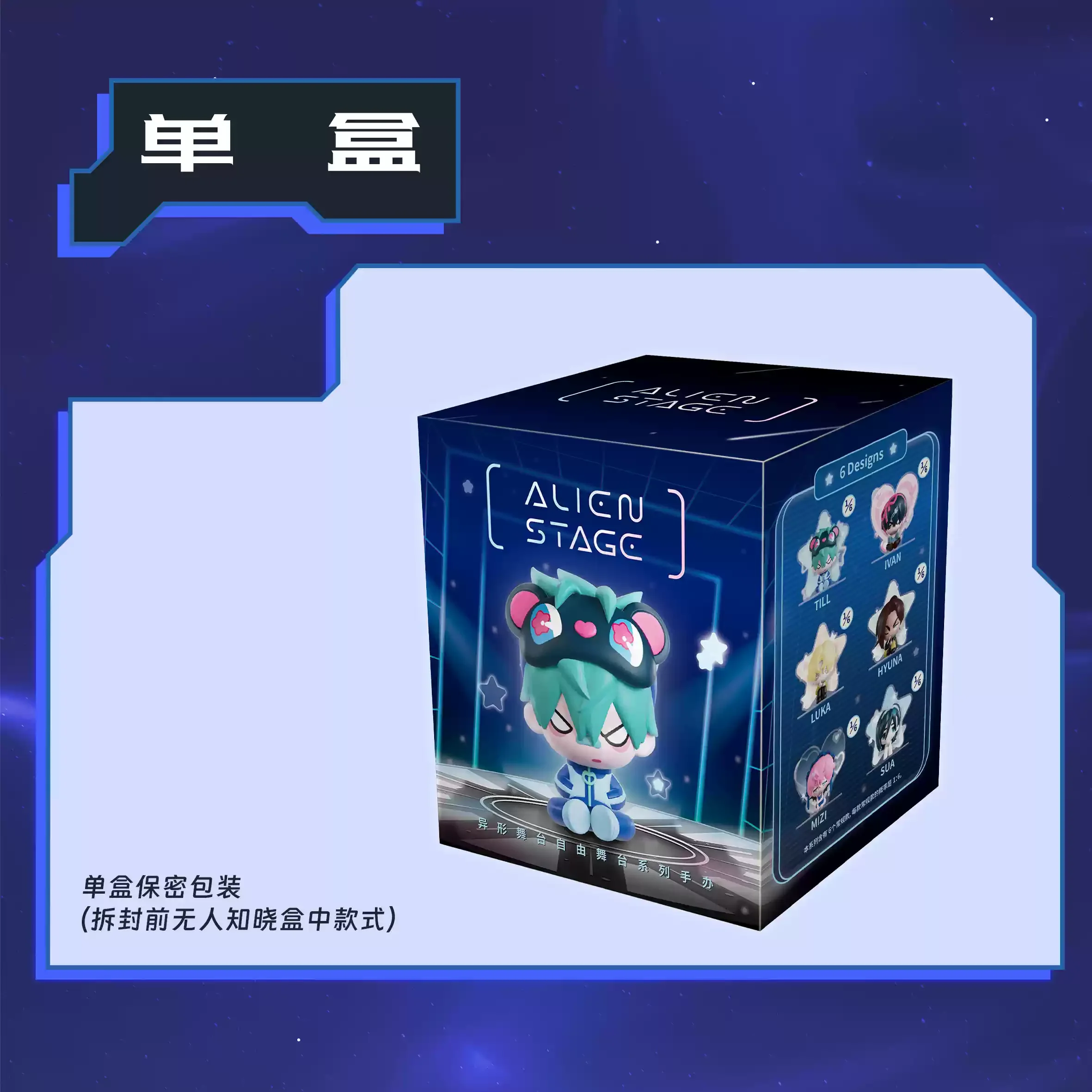【Auf Lager】Alien Stage Free Stage Blind Box Serie Sammlerfiguren Anime-Figuren Mizi Sua Ivan Till Luka Hyuna Modell Dekorationsspielzeug