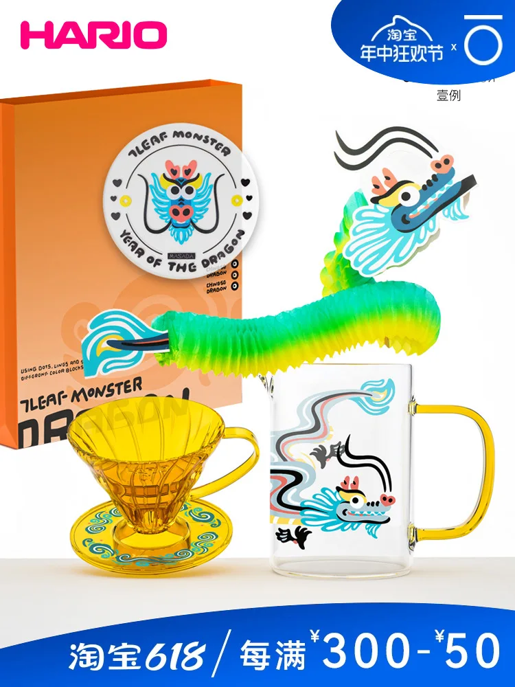 

Chinese Year of the Dragon Hand-brewed Coffee Limited Gift Box V60 Filter Cup Sharing Pot Masada Set