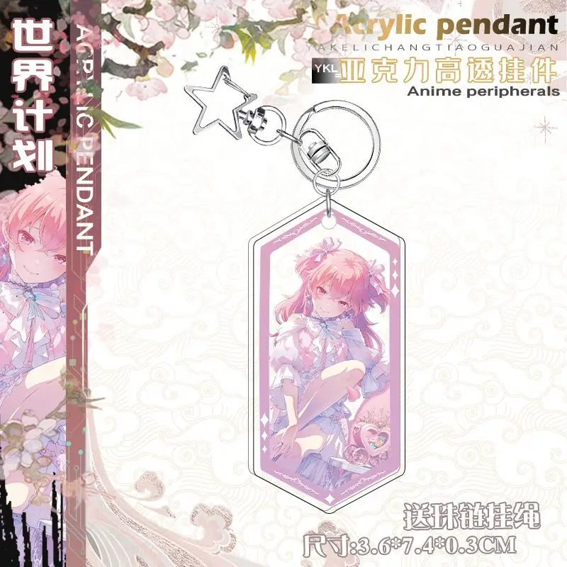 أنيمي مشروع Sekai المفاتيح الكرتون Kiritani Haruka الاكريليك قلادة كيرينغ مجوهرات ظهره زينة سيارة مفتاح سلسلة