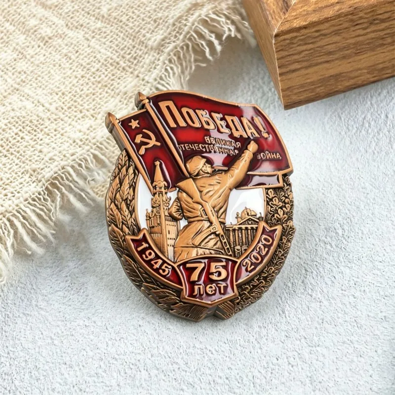75th Anniversary of the Great Patriotic War, replica