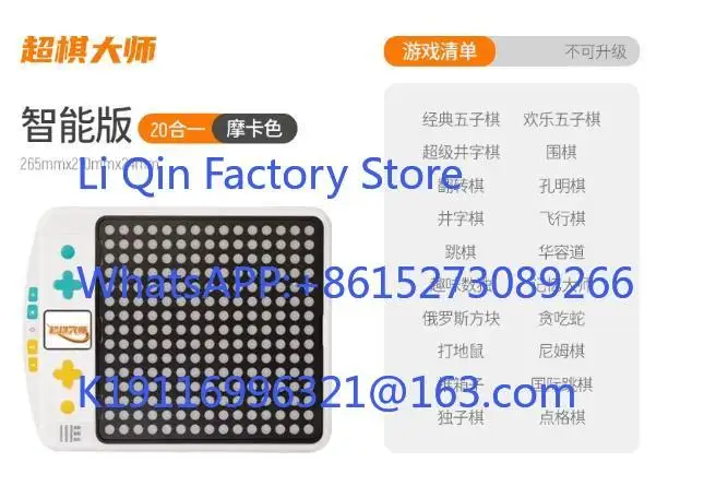 Electronic backgammon, flying chess,  all-in-one smart chessboard, multi-functional children's educational toys