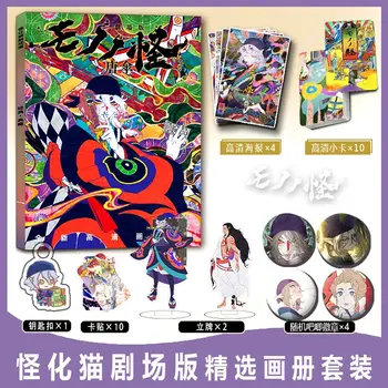 Mononoke ayakashi Art Collection Boekillustraties Kunstwerk Album Comic Stripfiguren Kaart Manga Badge Standkaart Poster