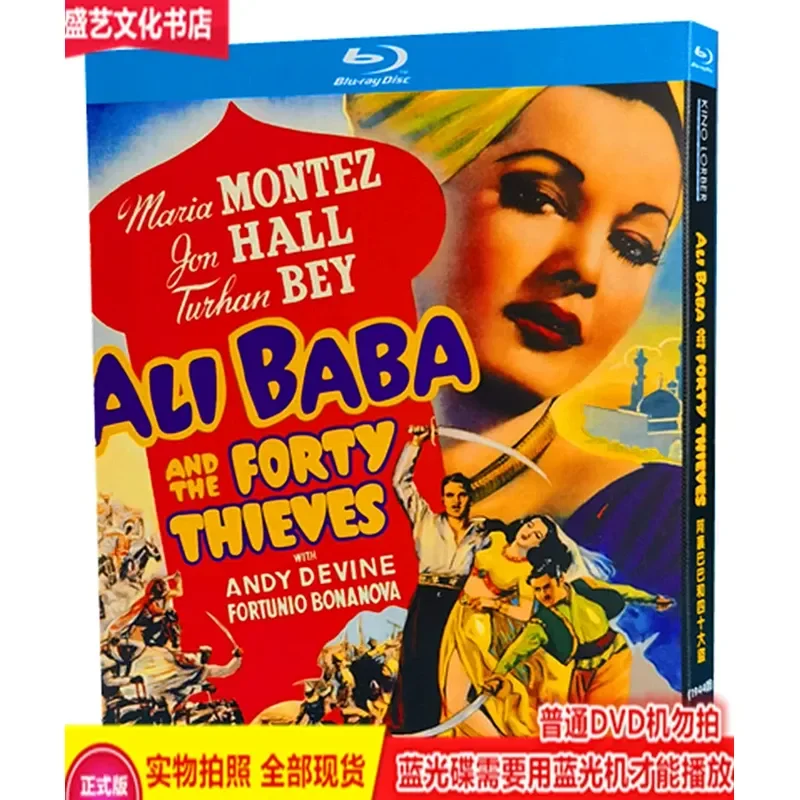 

BD Blu-ray Fantasy Film Alibaba and the Forty Thieves 1944 Restored Collector's Edition
