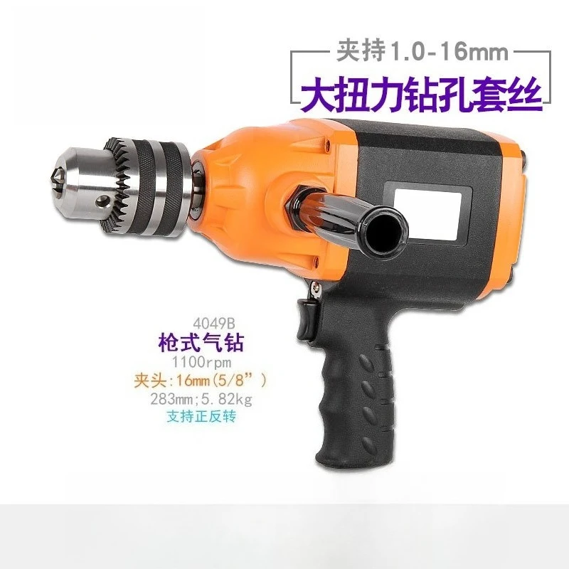 Pistol type heavy duty low speed 16mm high torque pneumatic drill for sheet metal drilling