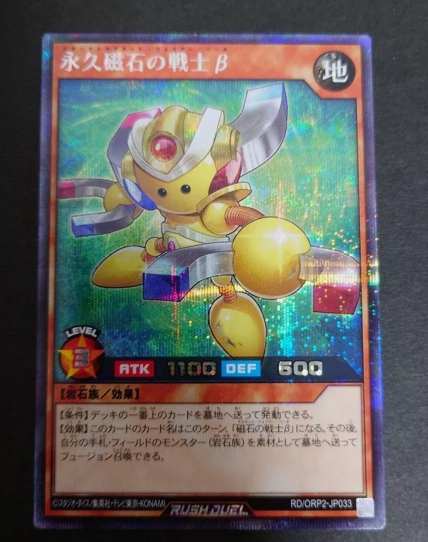 Yugioh KONAMI Rush Duel RD/ORP2-JP033 Beta The Eternal Magnet Warrior Secret Rare Japanese Collection Mint Card